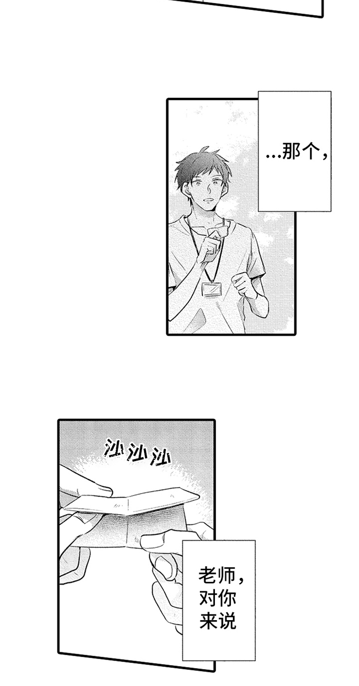 无法隐藏的爱第26话图