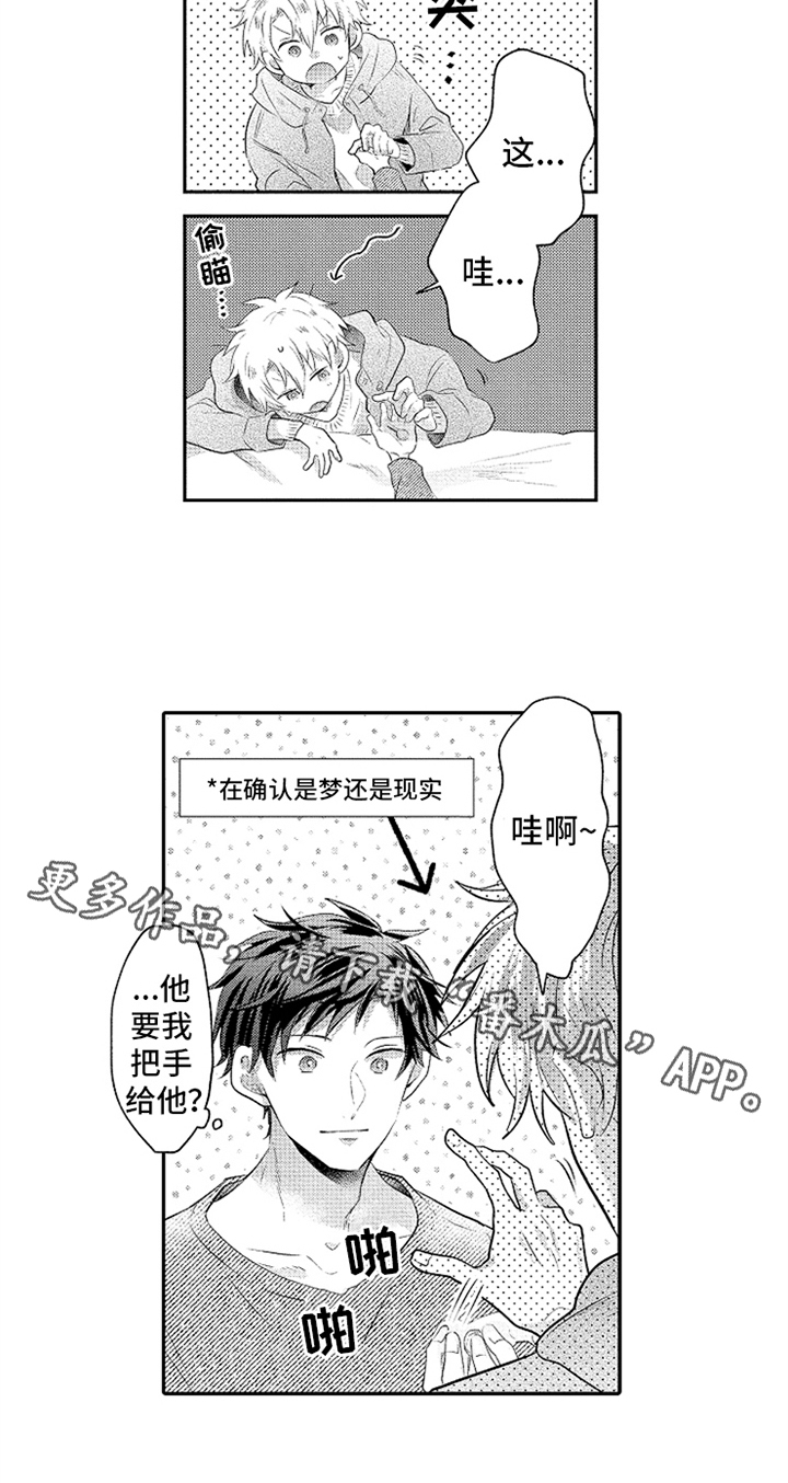 无法隐藏的爱第28话图