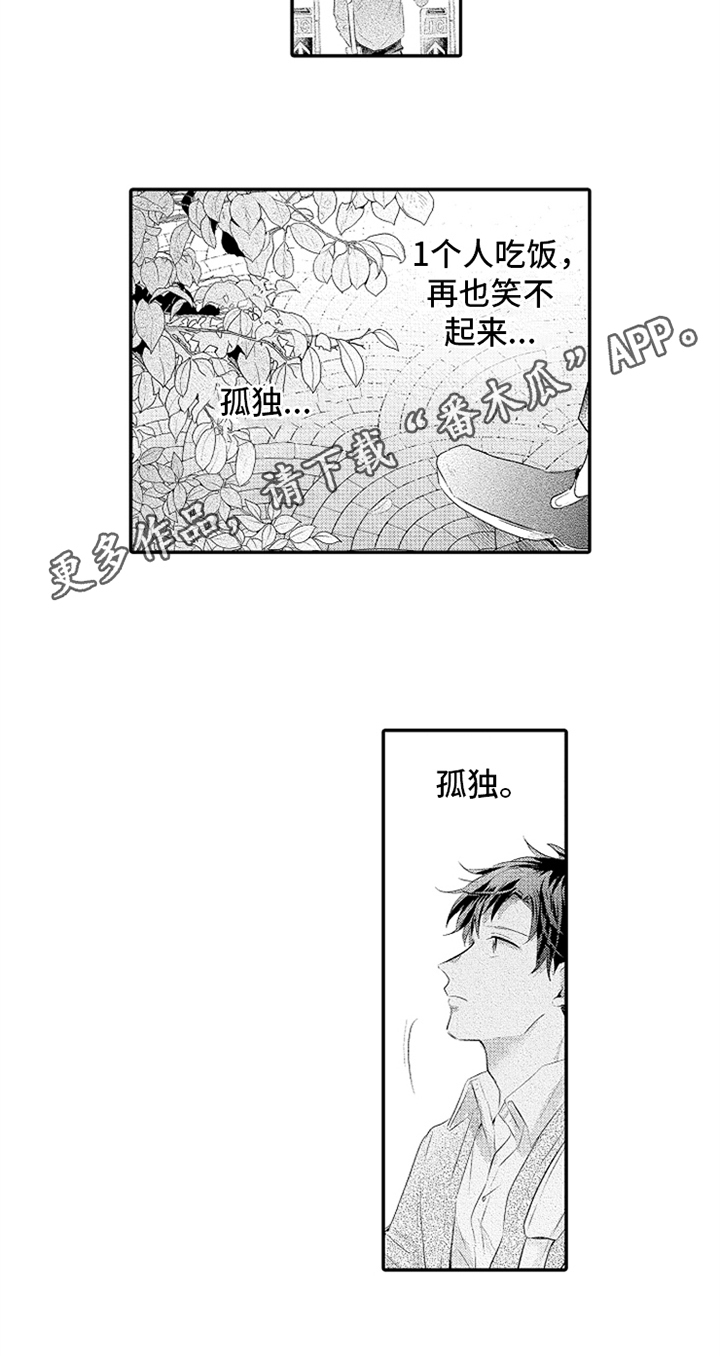 无法隐藏的爱第29话图