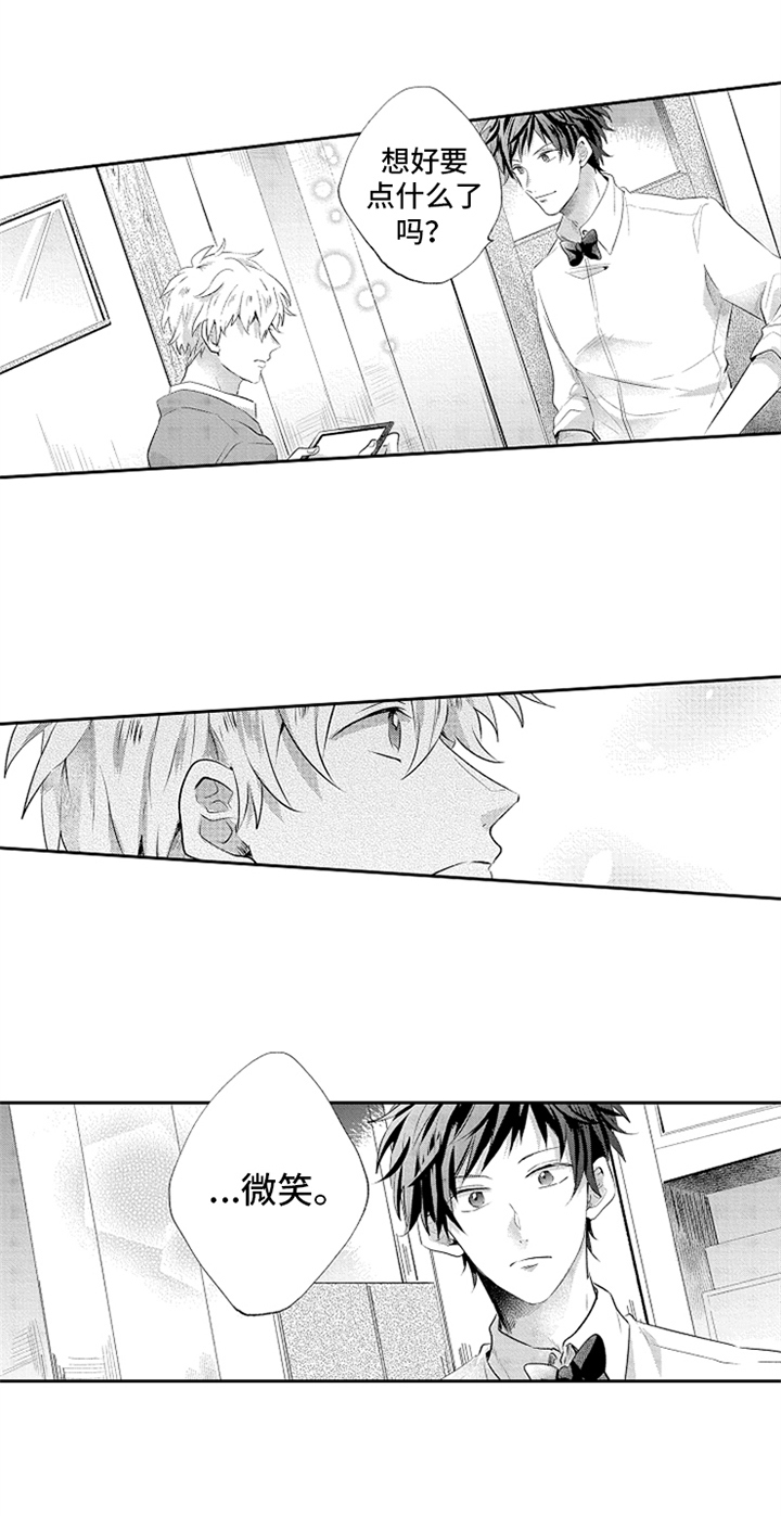 无法隐藏的爱第3话图