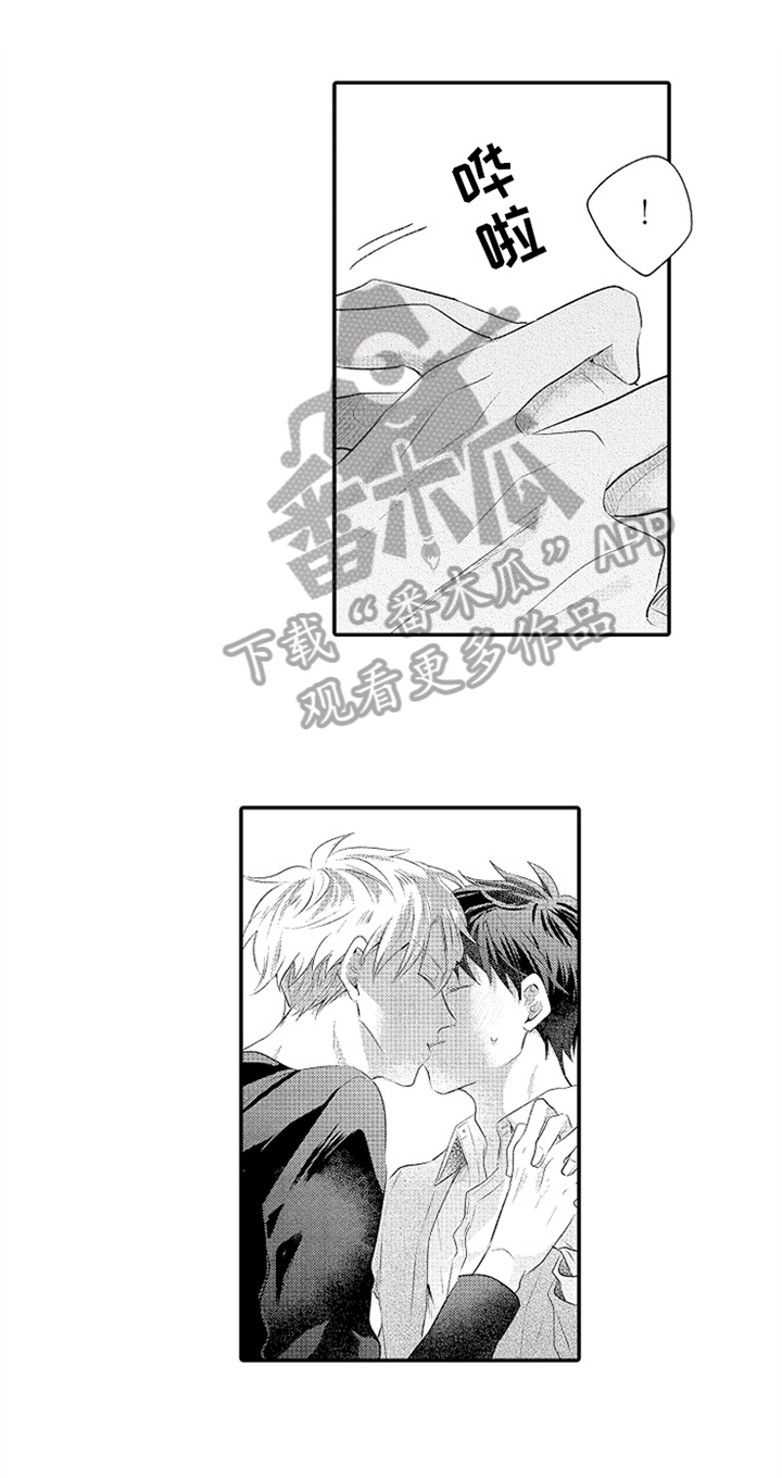 无法隐藏的爱第31话图