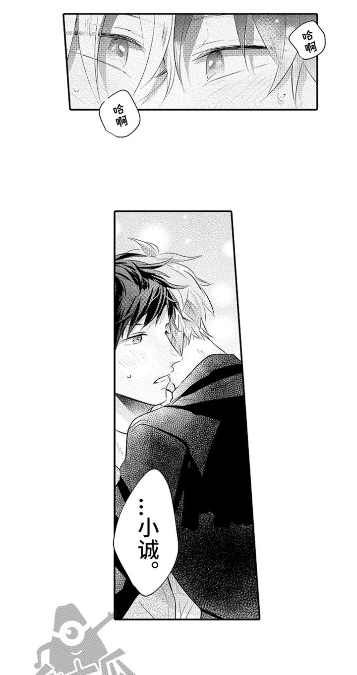 无法隐藏的爱第31话图