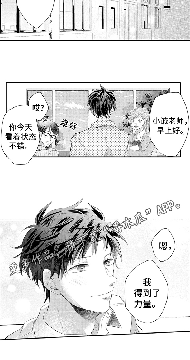 无法隐藏的爱第31话图