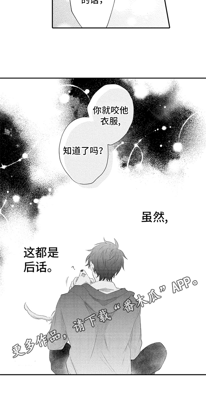 无法隐藏的爱第32话图