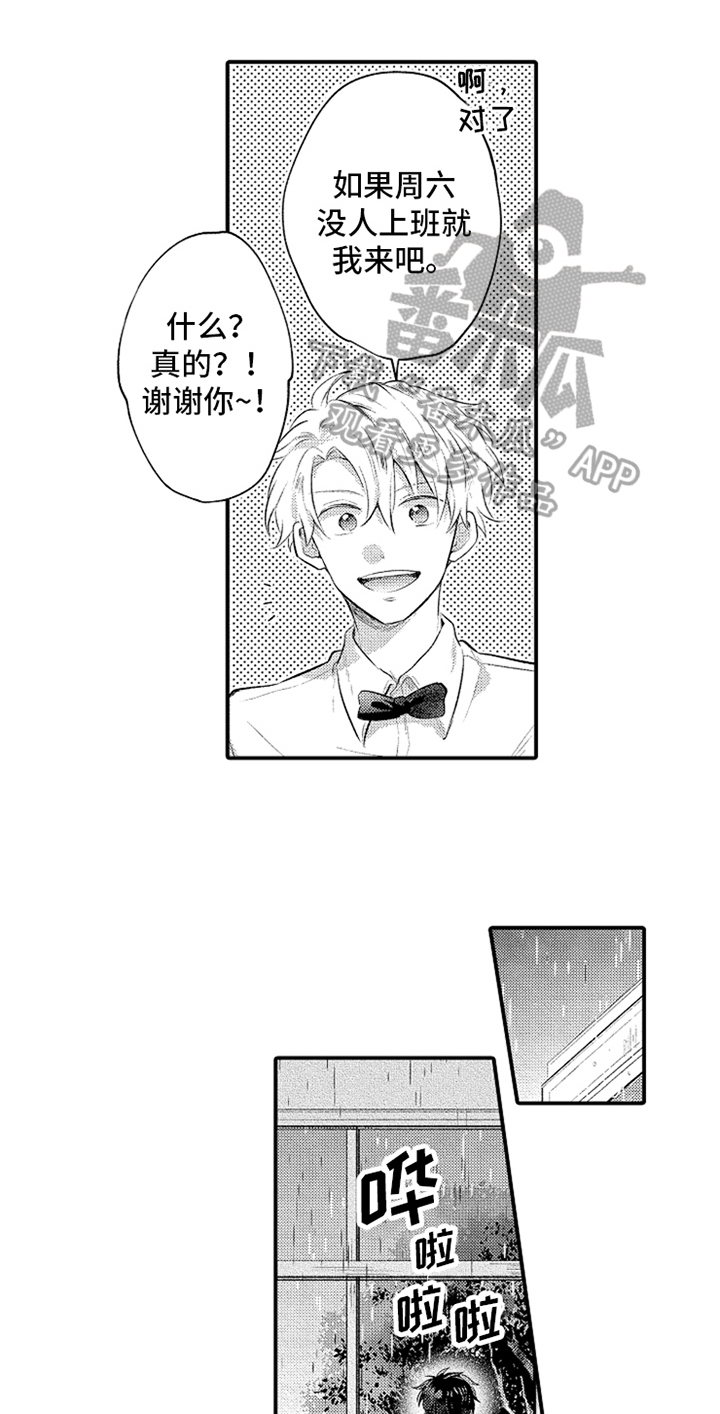 无法隐藏的爱第33话图