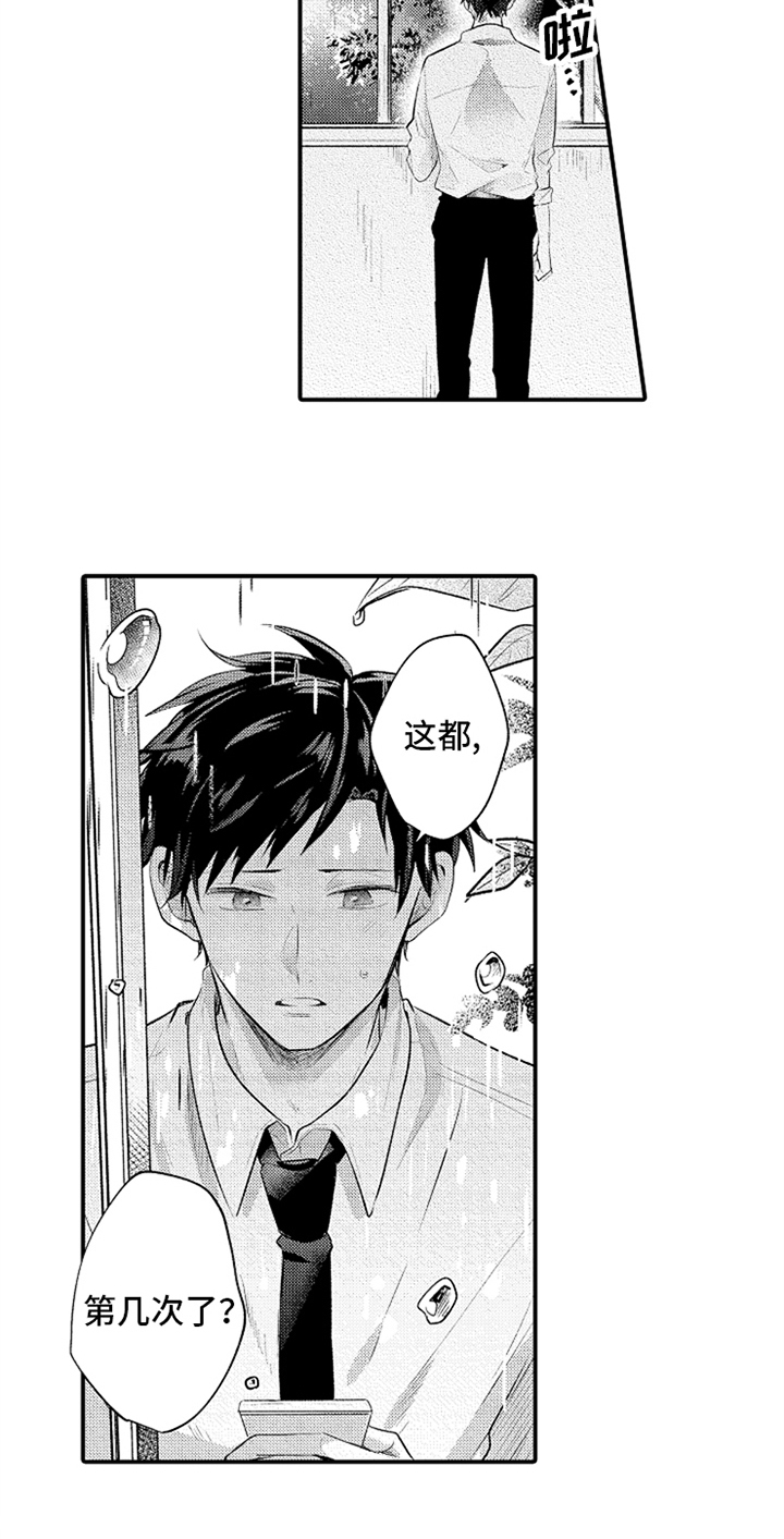 无法隐藏的爱第33话图