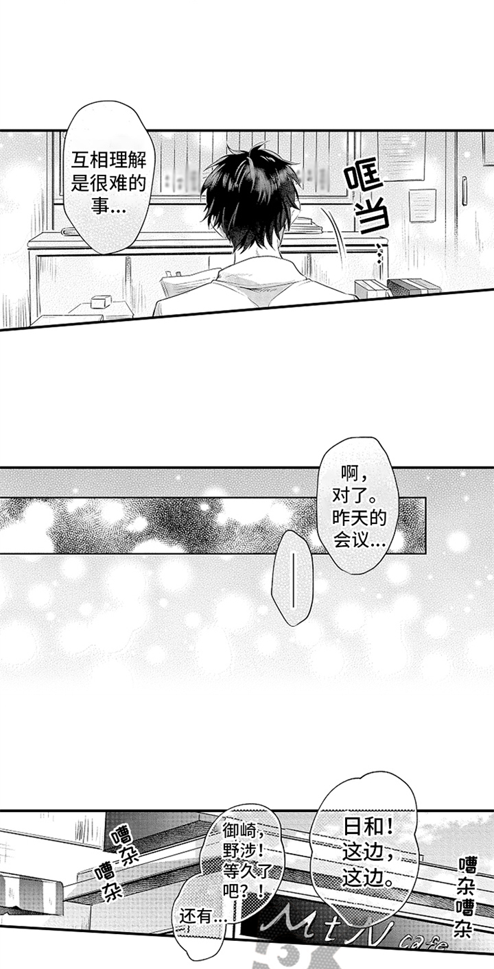 无法隐藏的爱第33话图