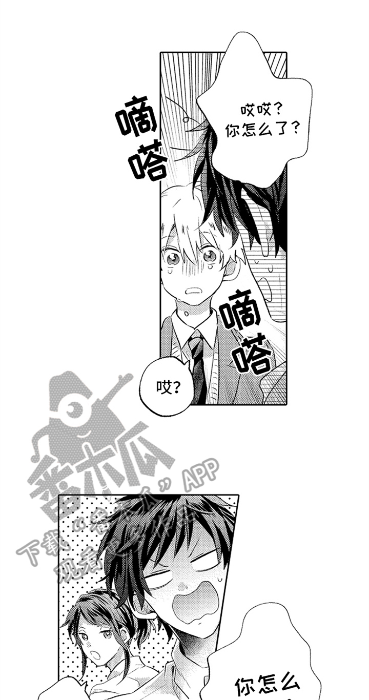 无法隐藏的爱第4话图