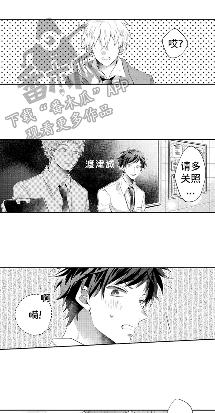 无法隐藏的爱第5话图