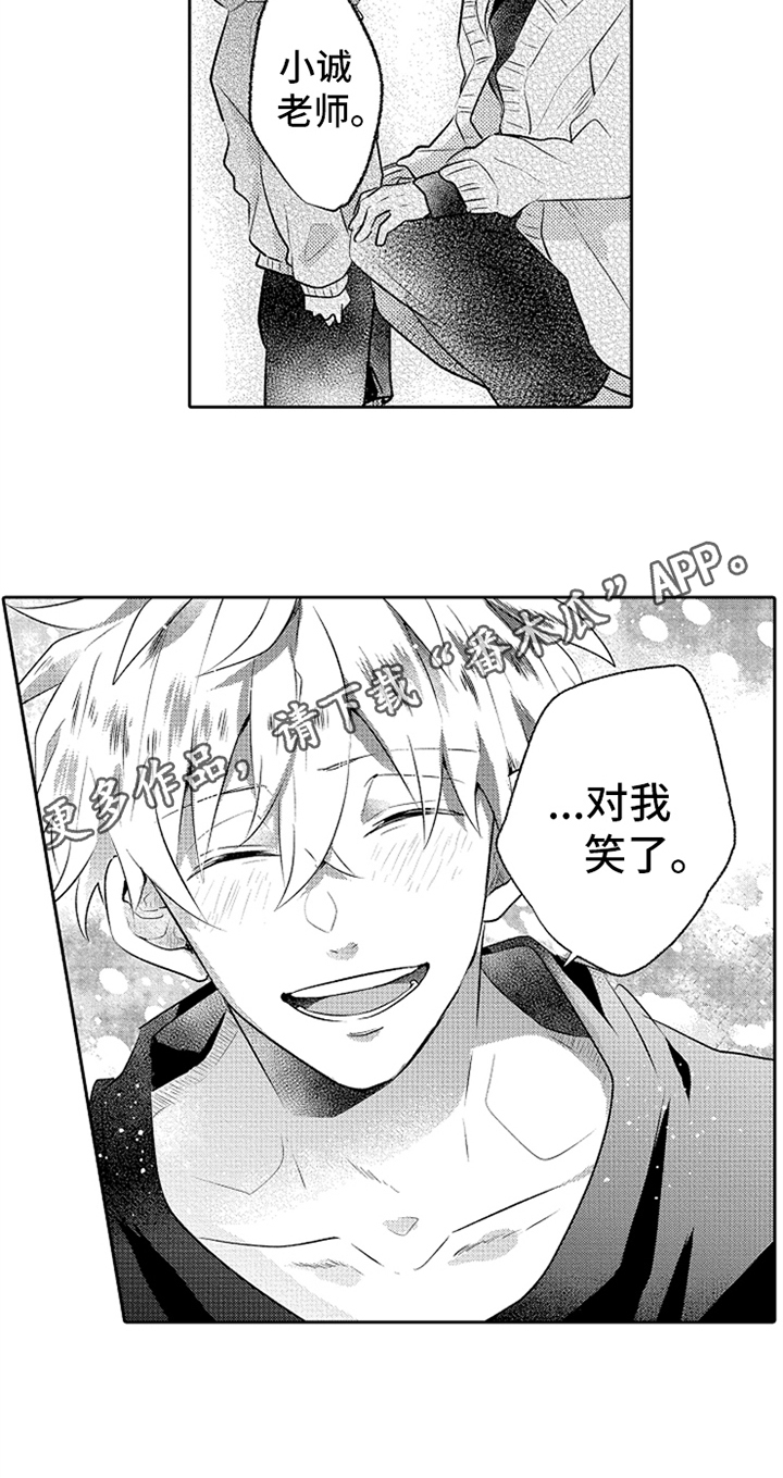 无法隐藏的爱第6话图