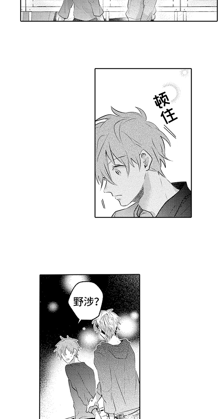 无法隐藏的爱第7话图