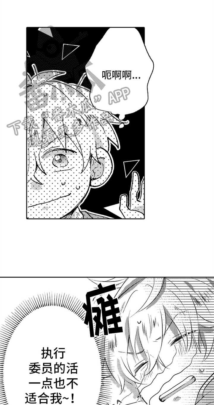 无法隐藏的爱第9话图