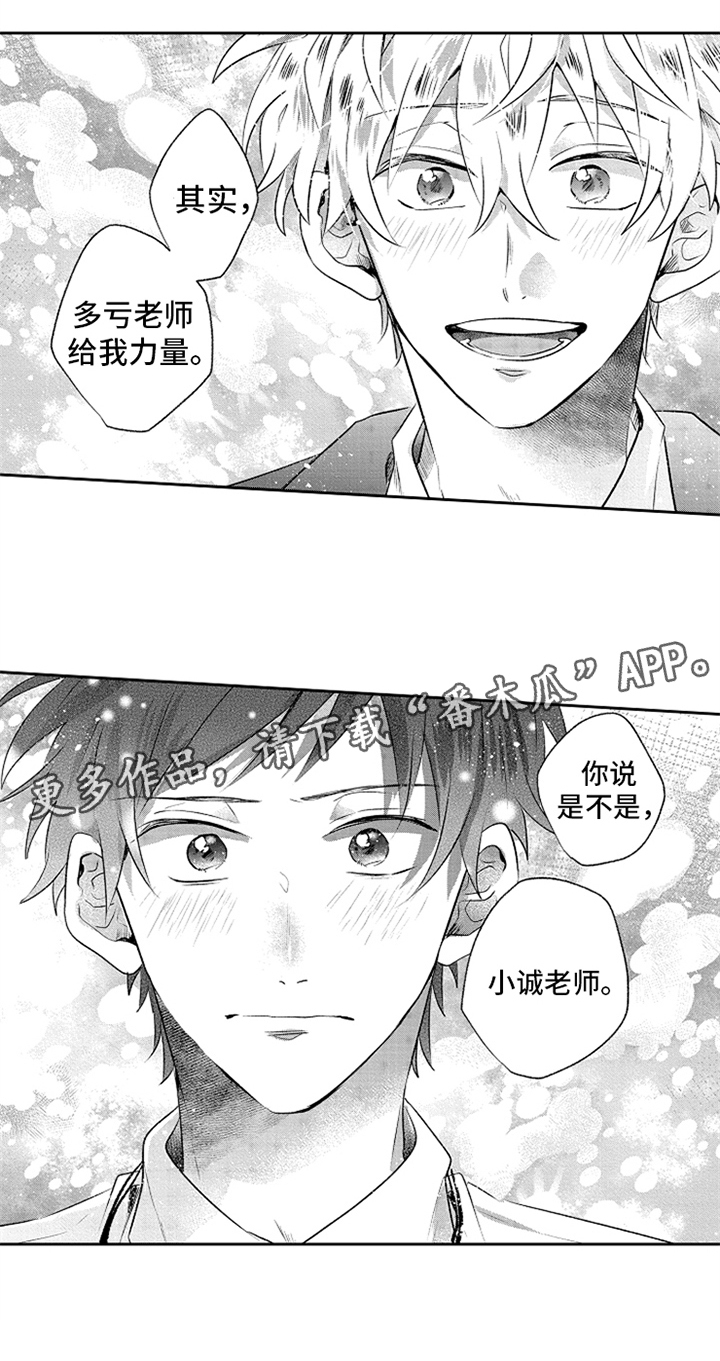 无法隐藏的爱第9话图