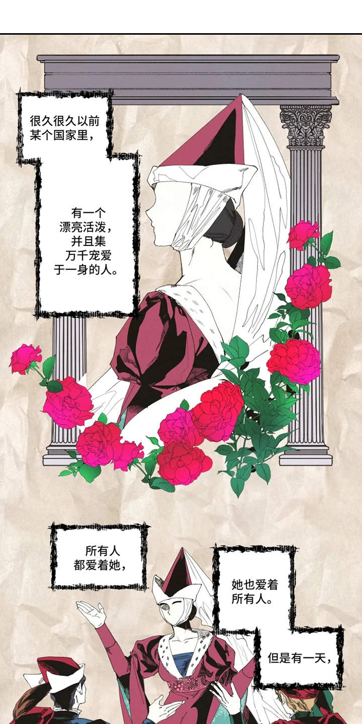 挽回真爱第1话图