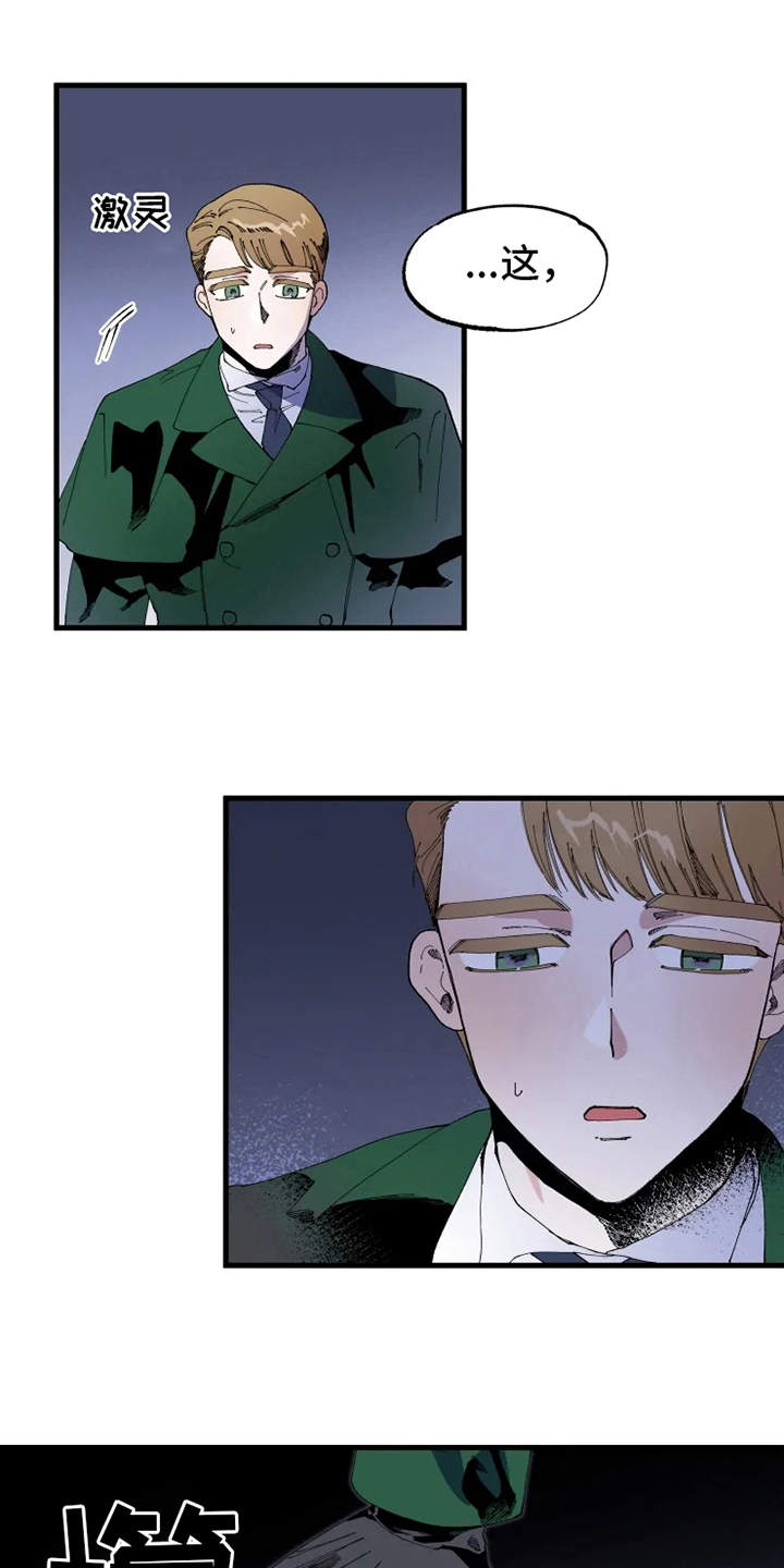 挽回真爱第10话图