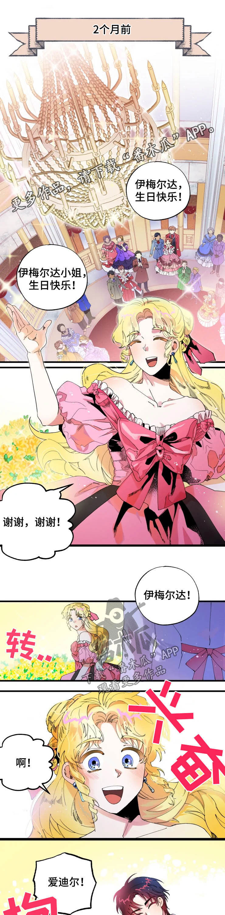 挽回真爱第11话图