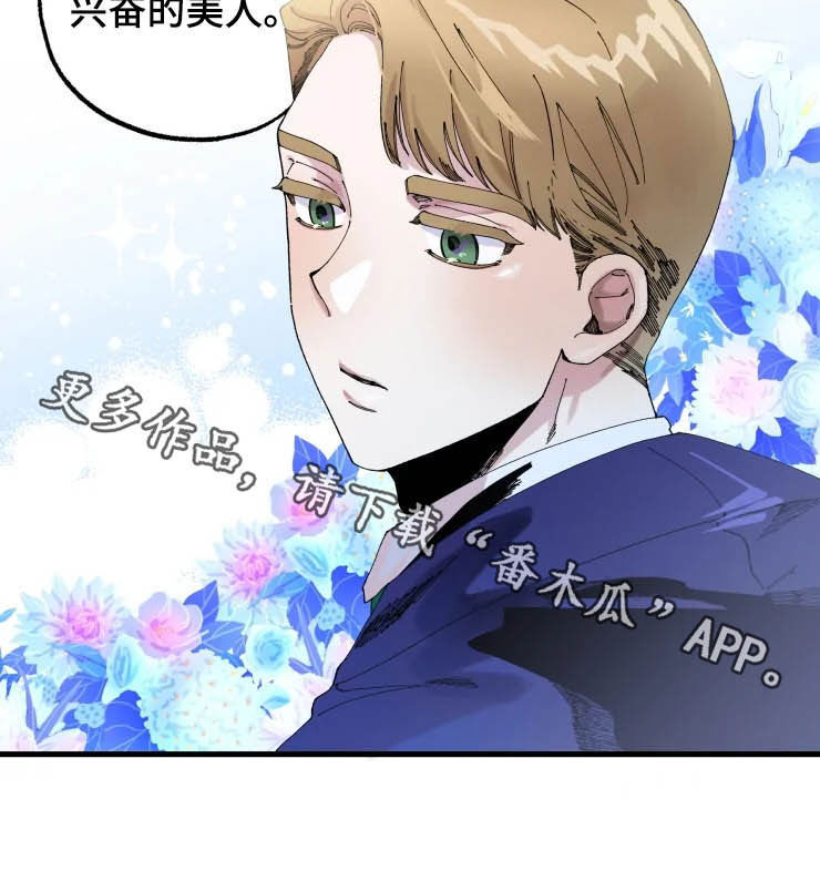 挽回真爱第12话图