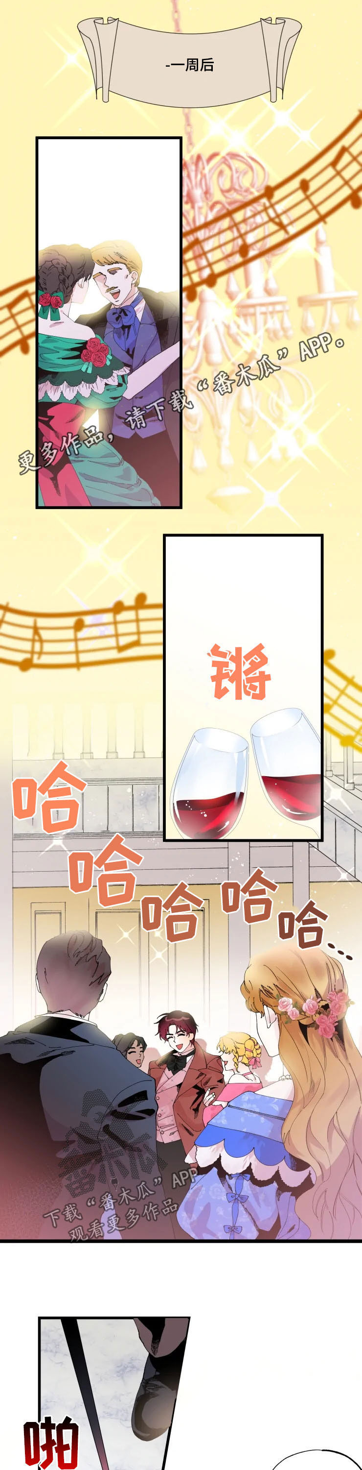 挽回真爱第13话图