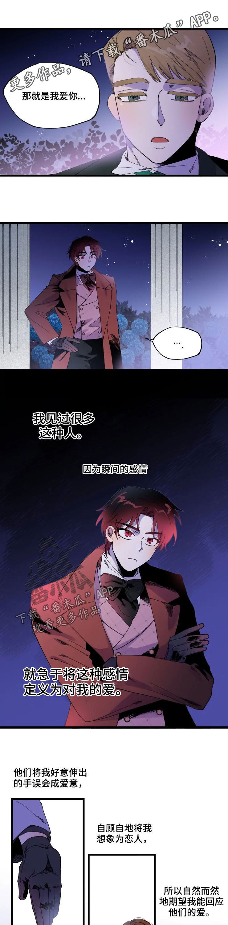 挽回真爱第14话图