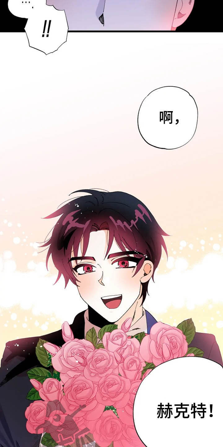 挽回真爱第15话图