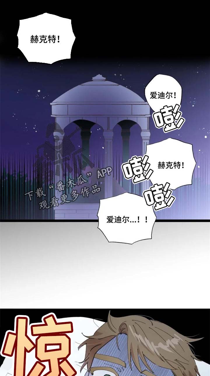 挽回真爱第18话图