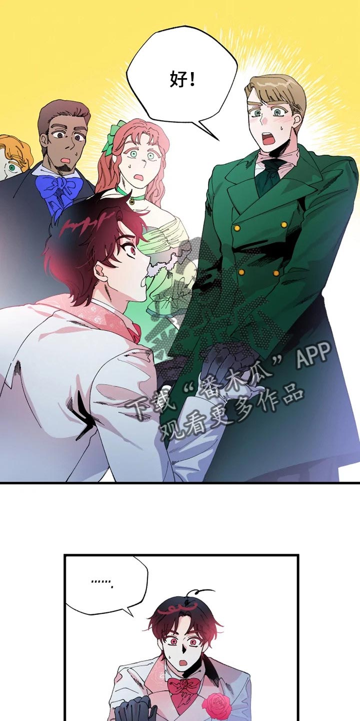 挽回真爱第24话图