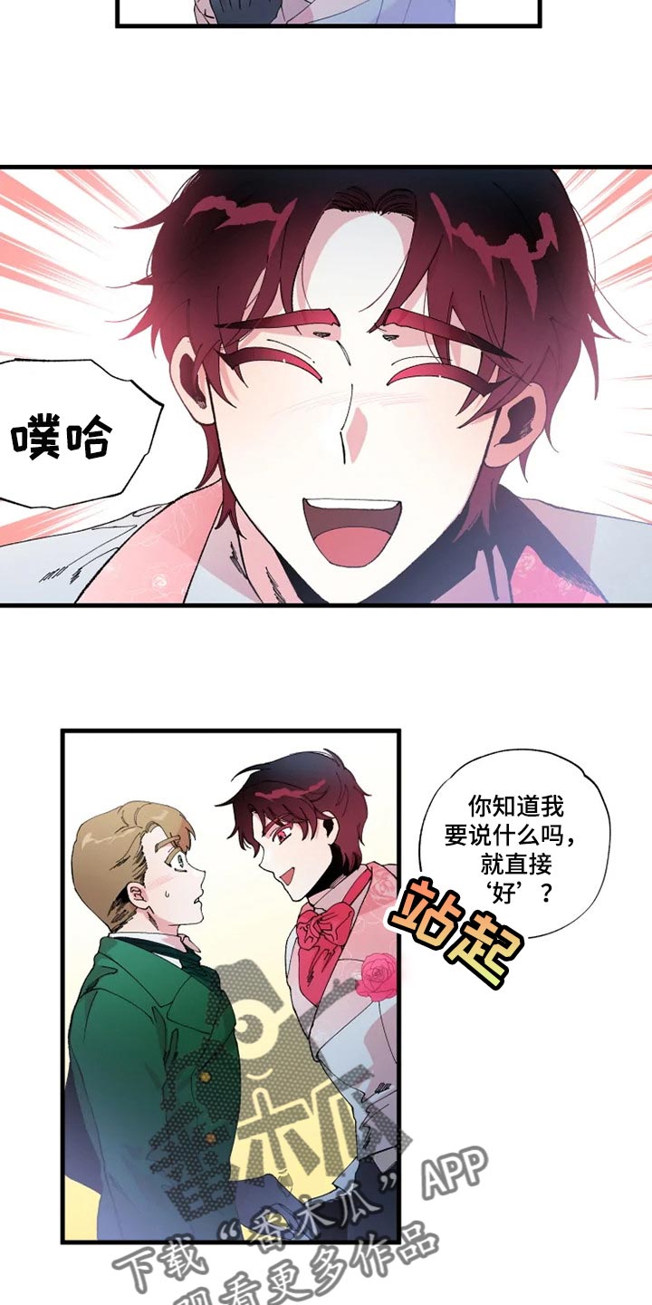 挽回真爱第24话图