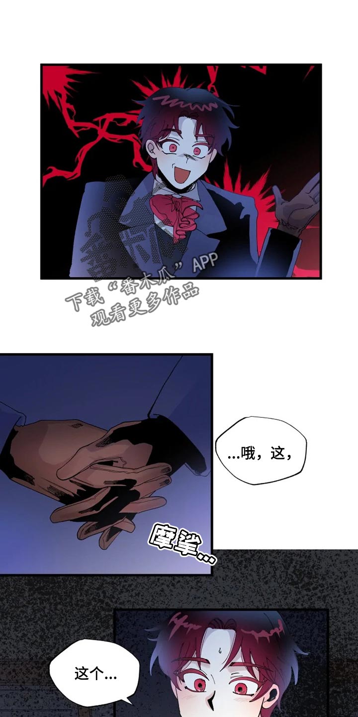 挽回真爱第27话图