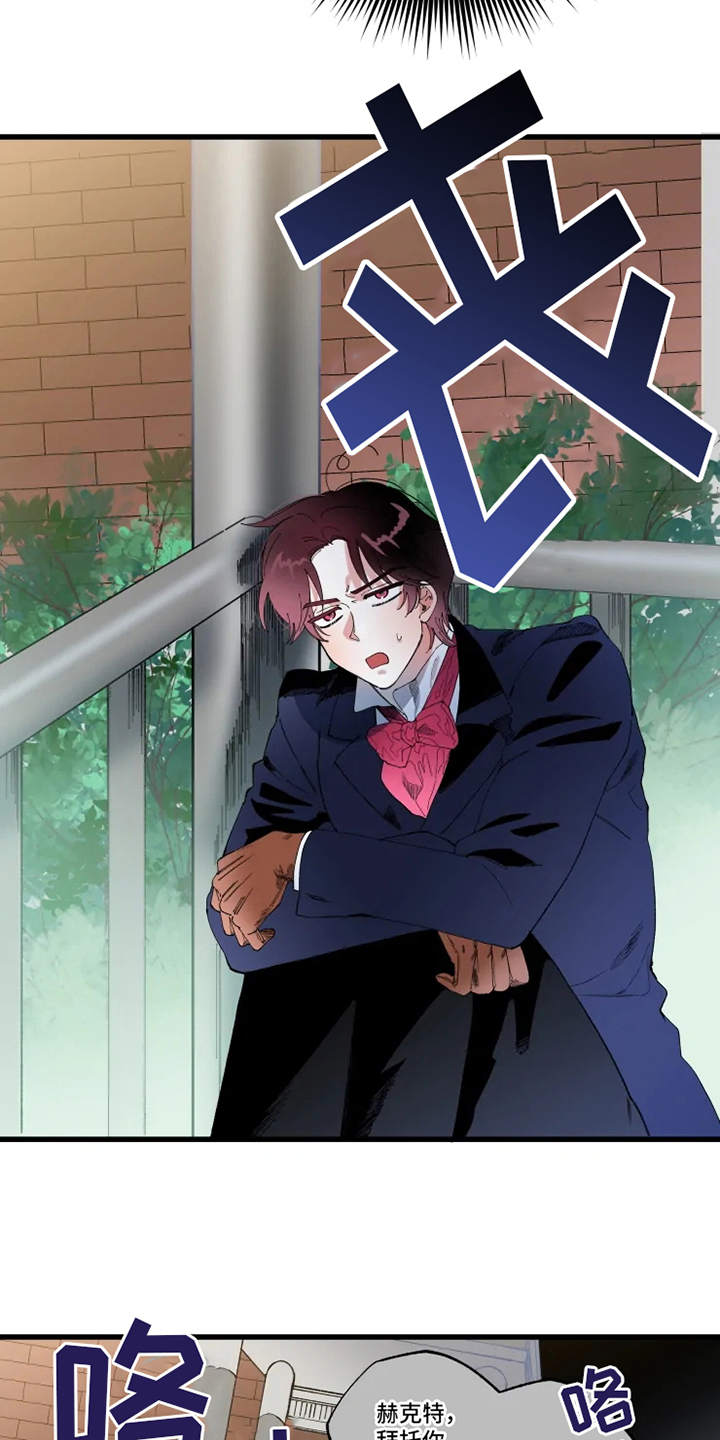 挽回真爱第3话图