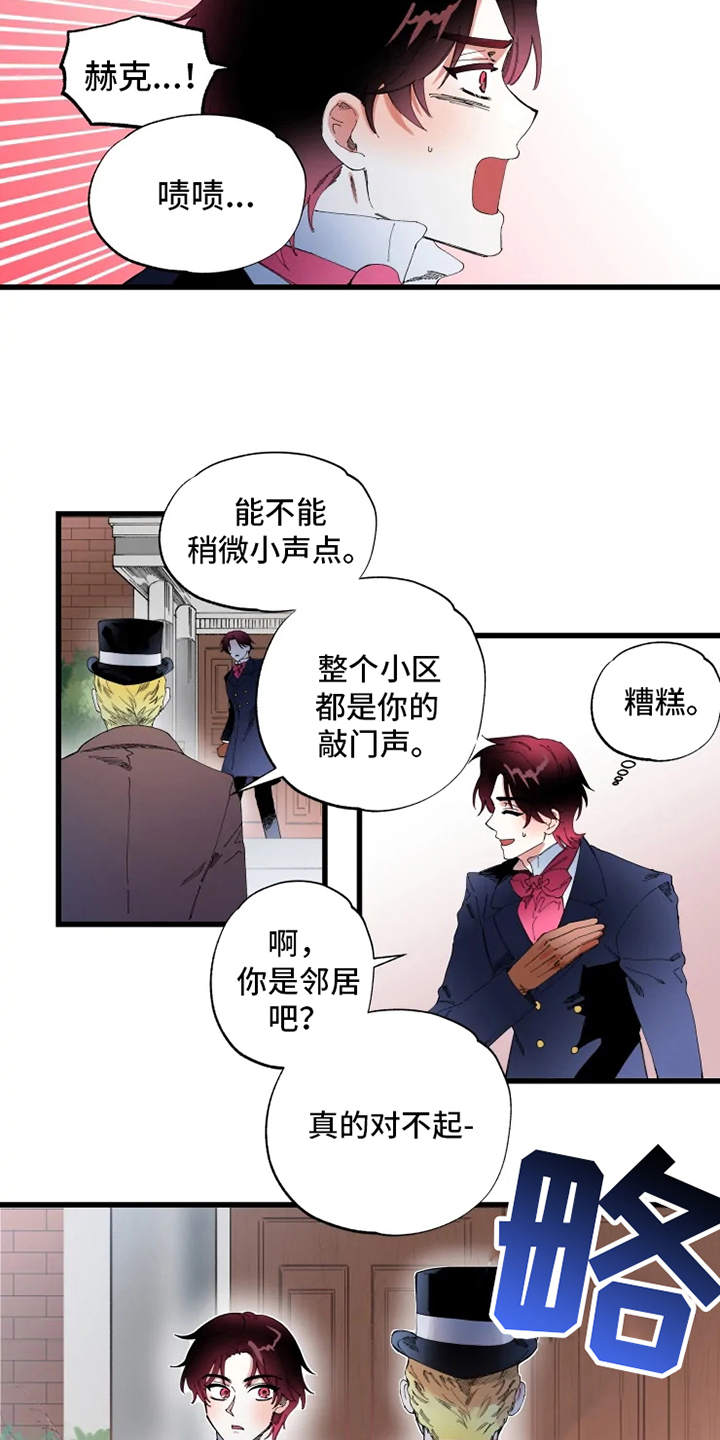 挽回真爱第3话图