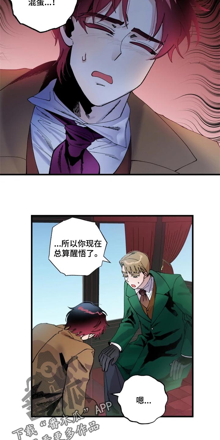 挽回真爱第31话图