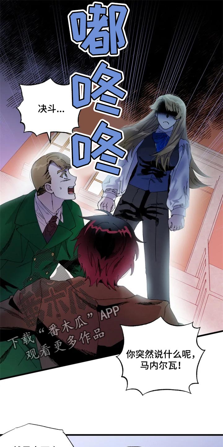 挽回真爱第34话图