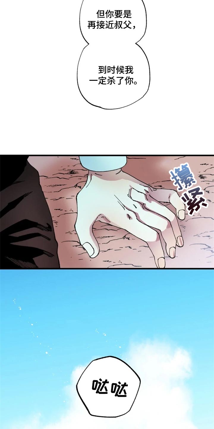 挽回真爱第38话图