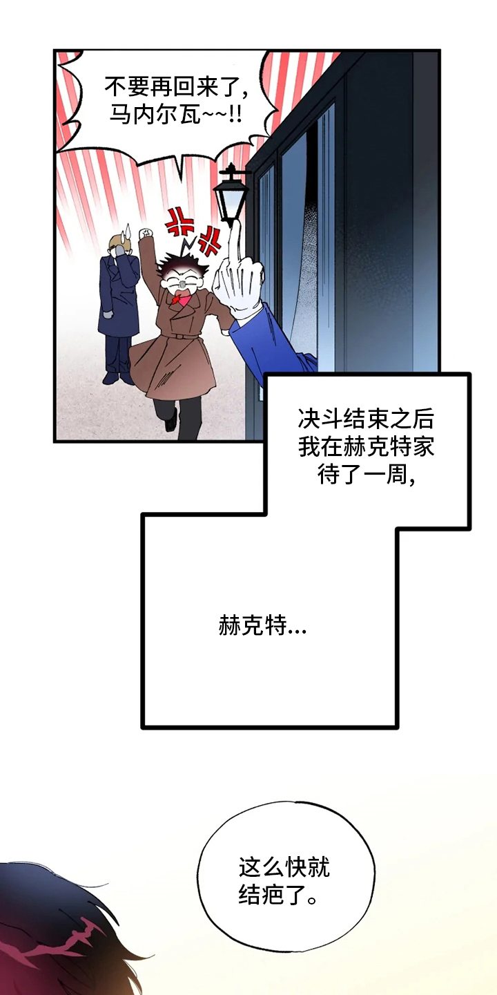 挽回真爱第40话图