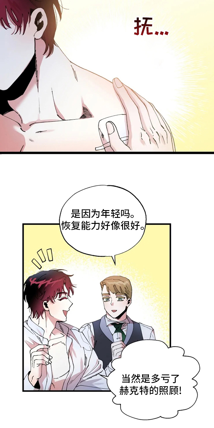 挽回真爱第40话图