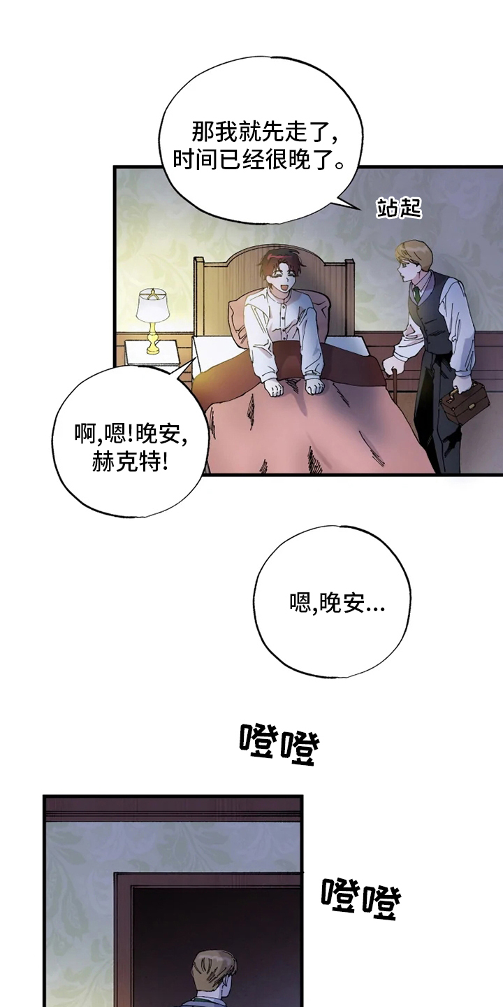 挽回真爱第40话图