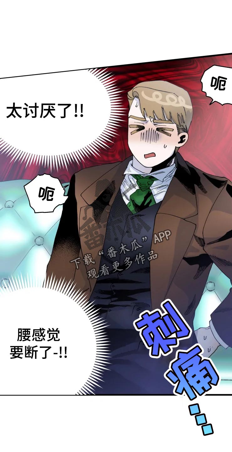 挽回真爱第41话图