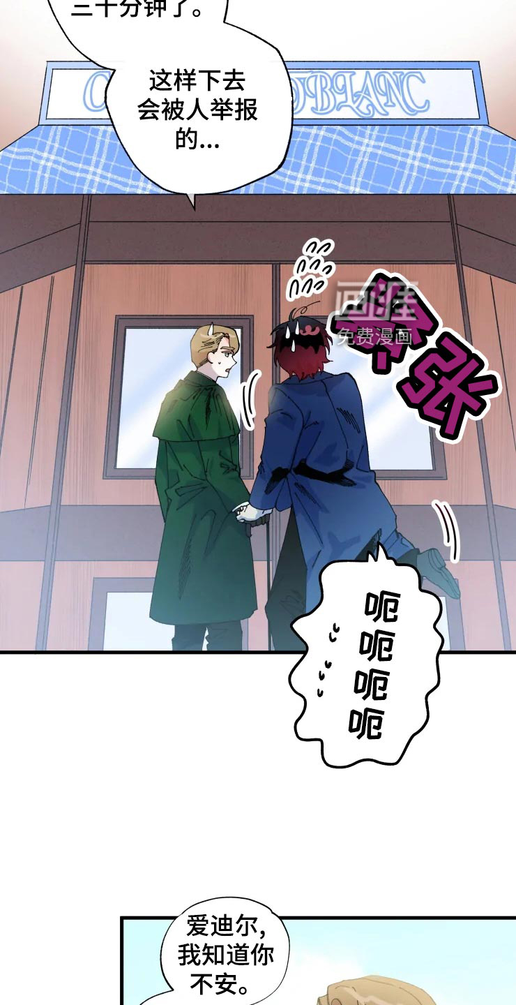 挽回真爱第42话图