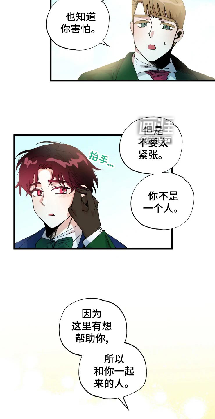 挽回真爱第42话图