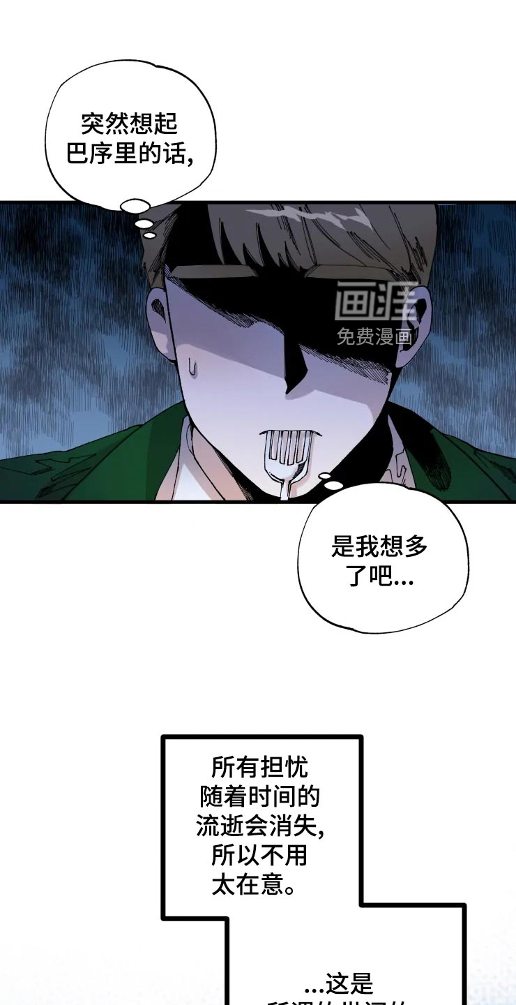 挽回真爱第43话图