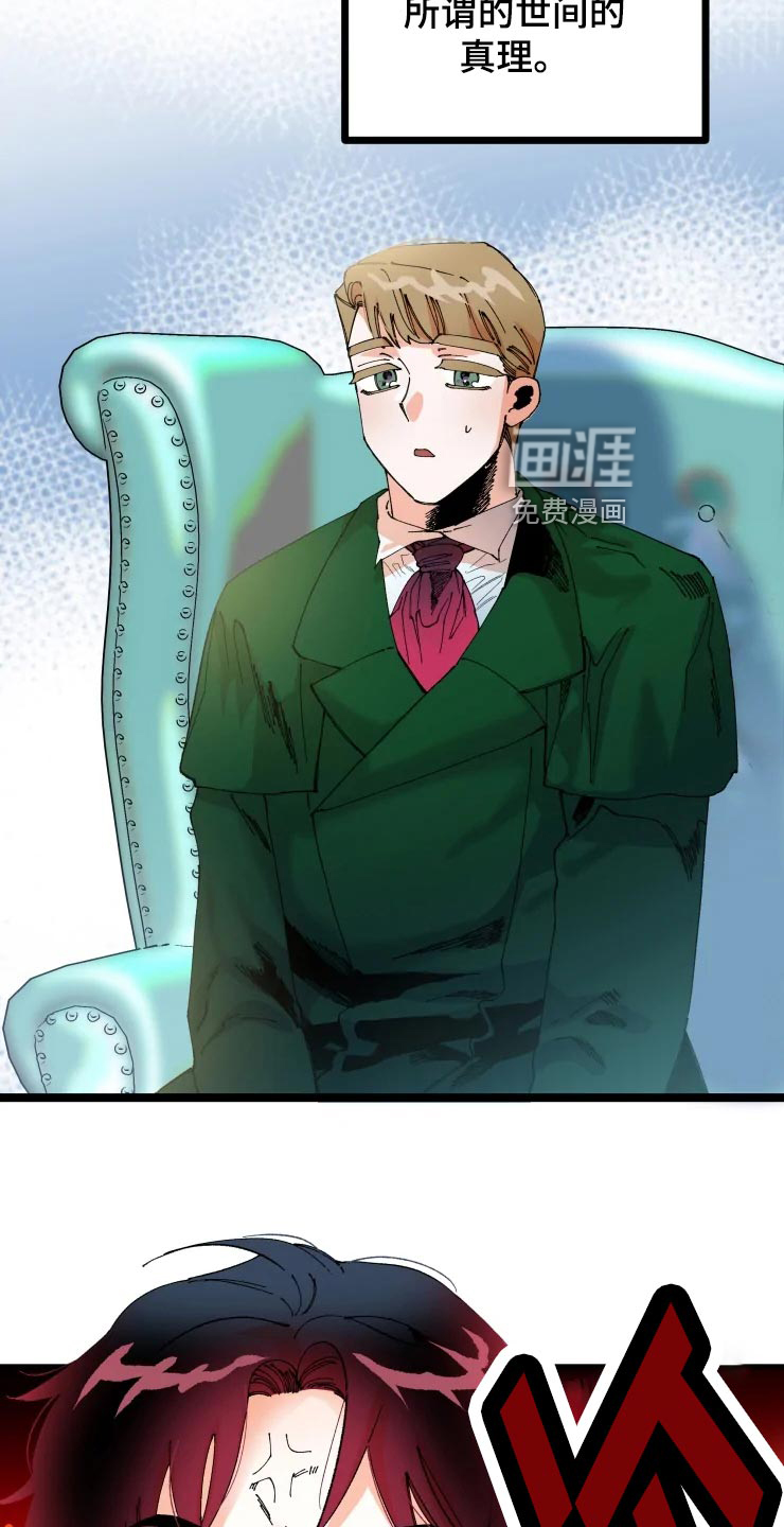 挽回真爱第43话图