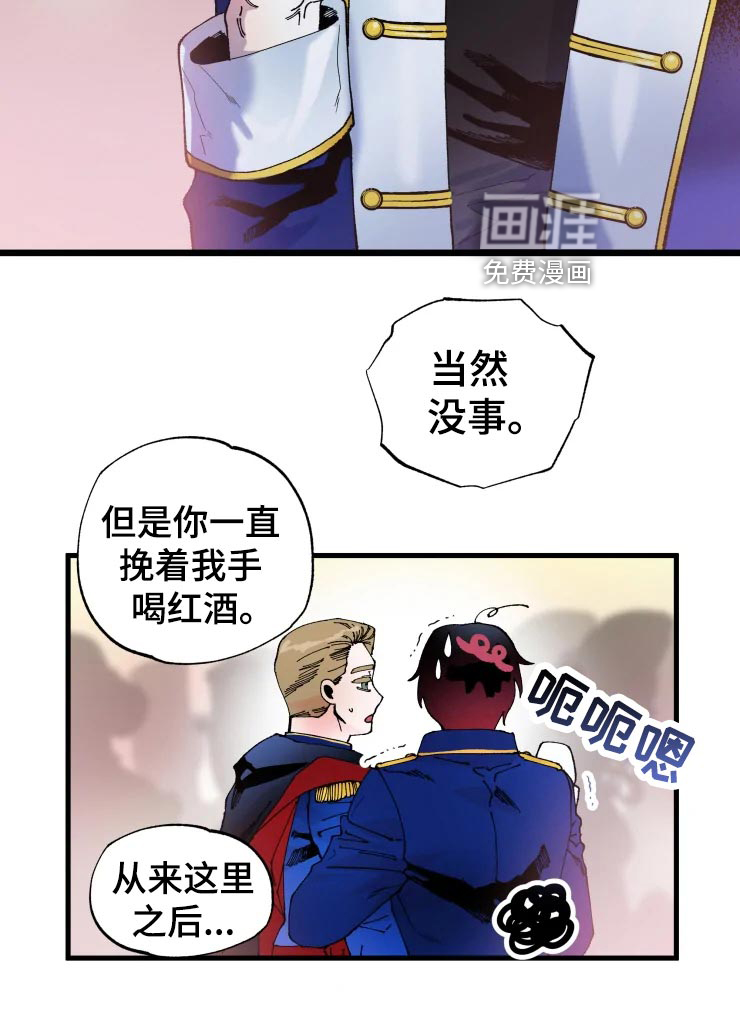 挽回真爱第44话图