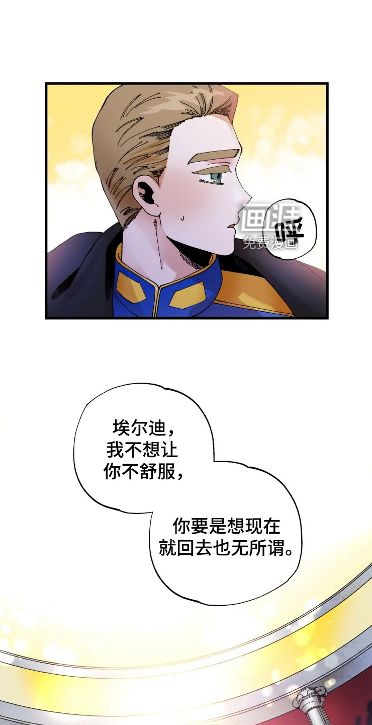 挽回真爱第45话图