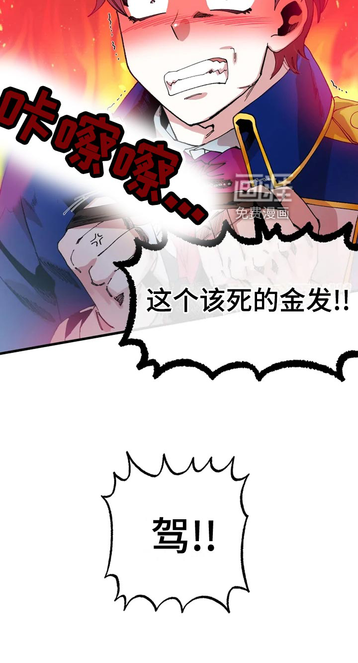 挽回真爱第47话图
