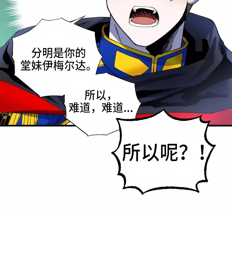 挽回真爱第48话图