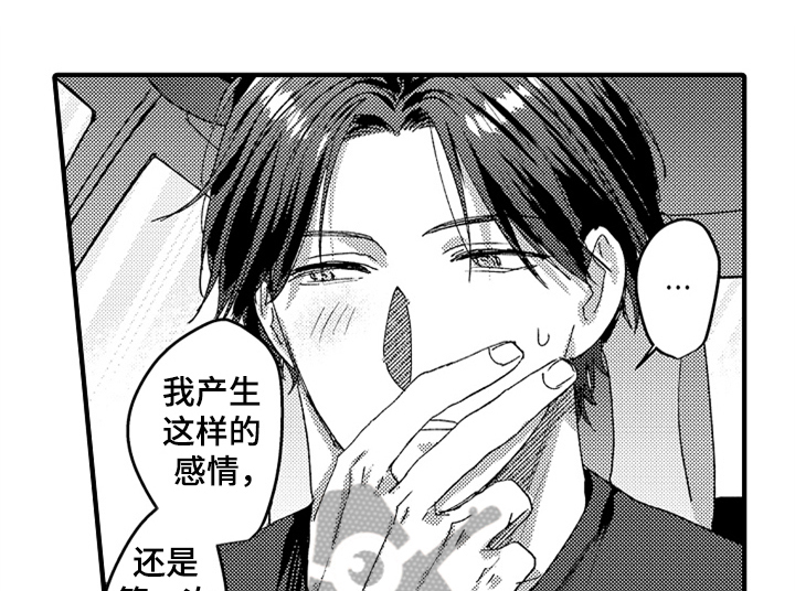 顽皮的小狗第11话图