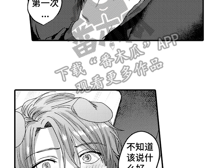 顽皮的小狗第11话图