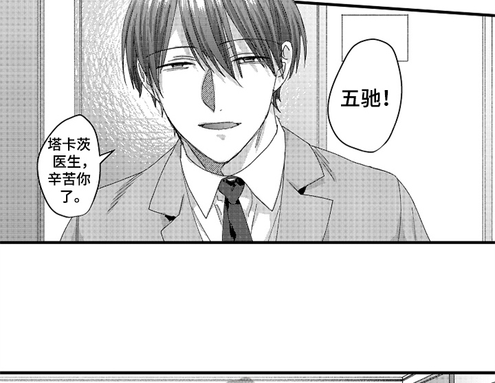 顽皮的小狗第12话图