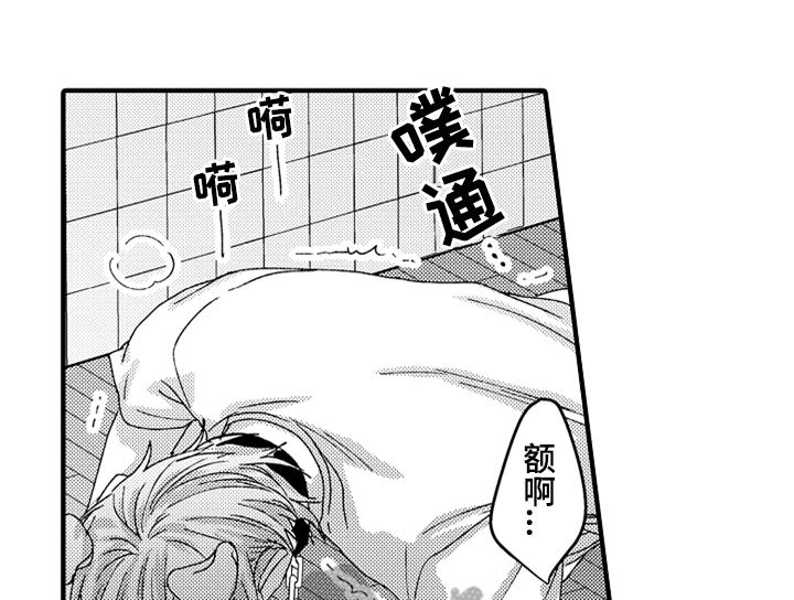 顽皮的小狗第13话图