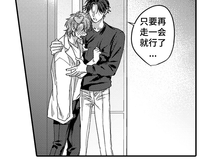 顽皮的小狗第16话图